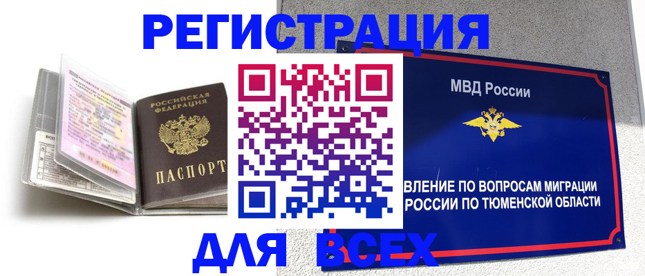 найти адрес прописки в Поронайске