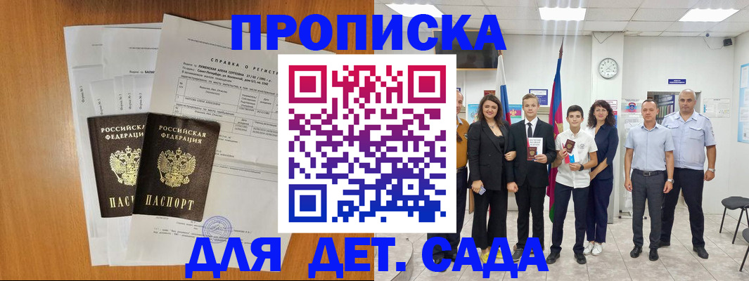 прописка иностранных граждан в Поронайске